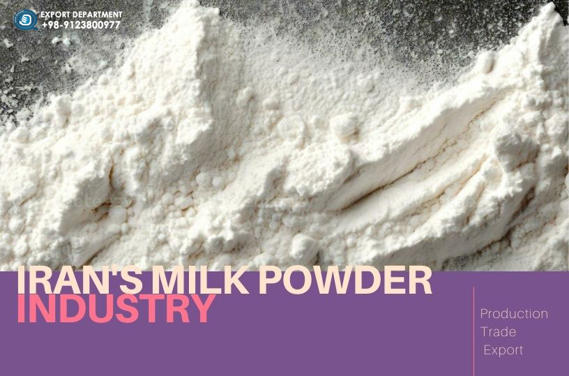 كل ما يتعلق بإنتاج وتصدير وشراء الحليب المجفف المصدر من إيران
