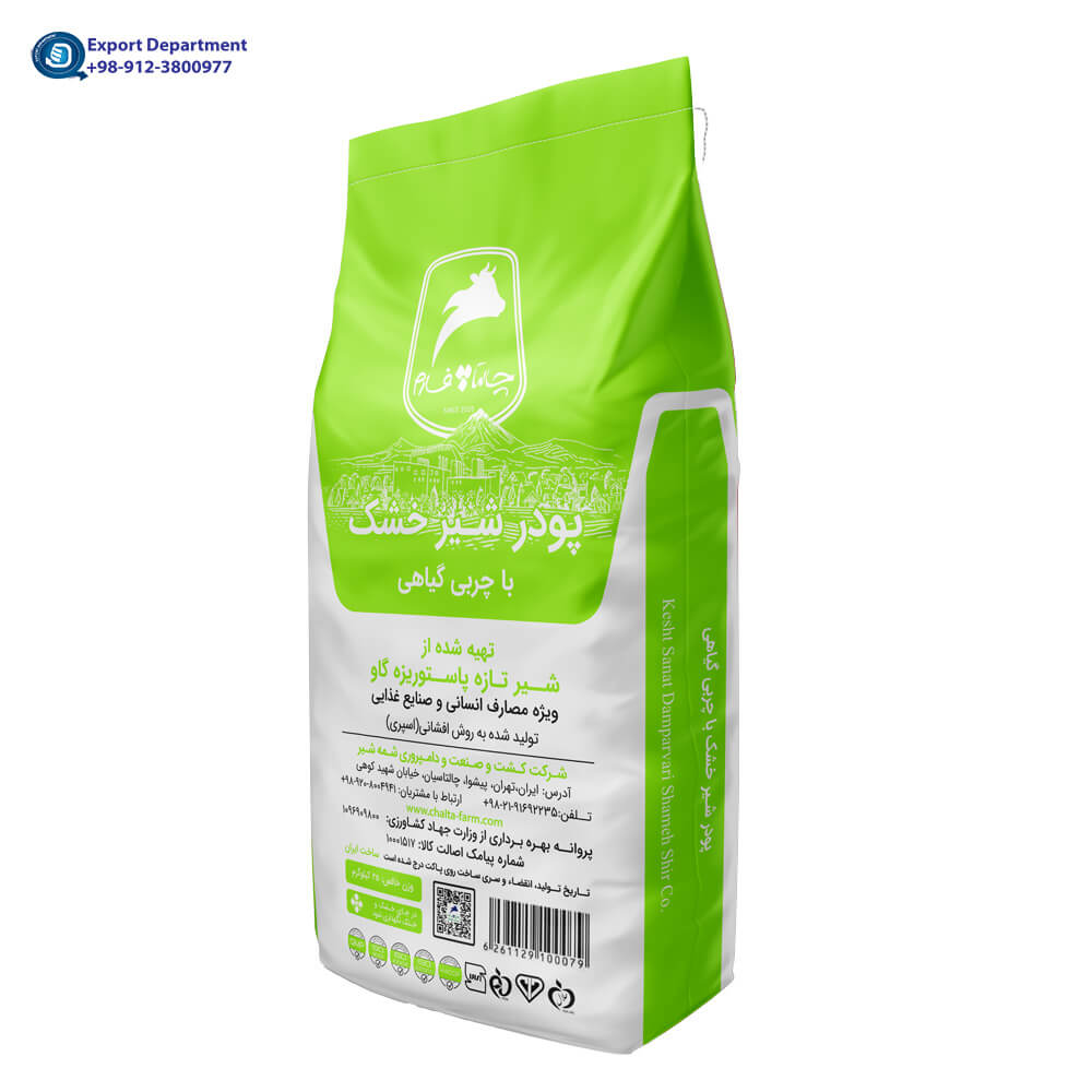 پودر شیر خشک با چربی گیاهی چالتافارم - فروش و صادرات از ایران