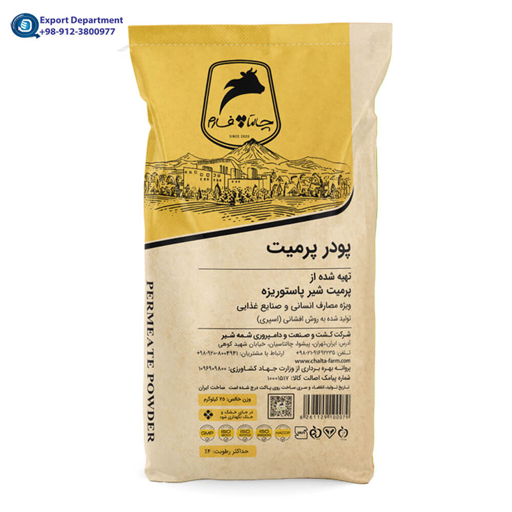 پودر پرمیت چالتافارم - فروش و صادرات از ایران