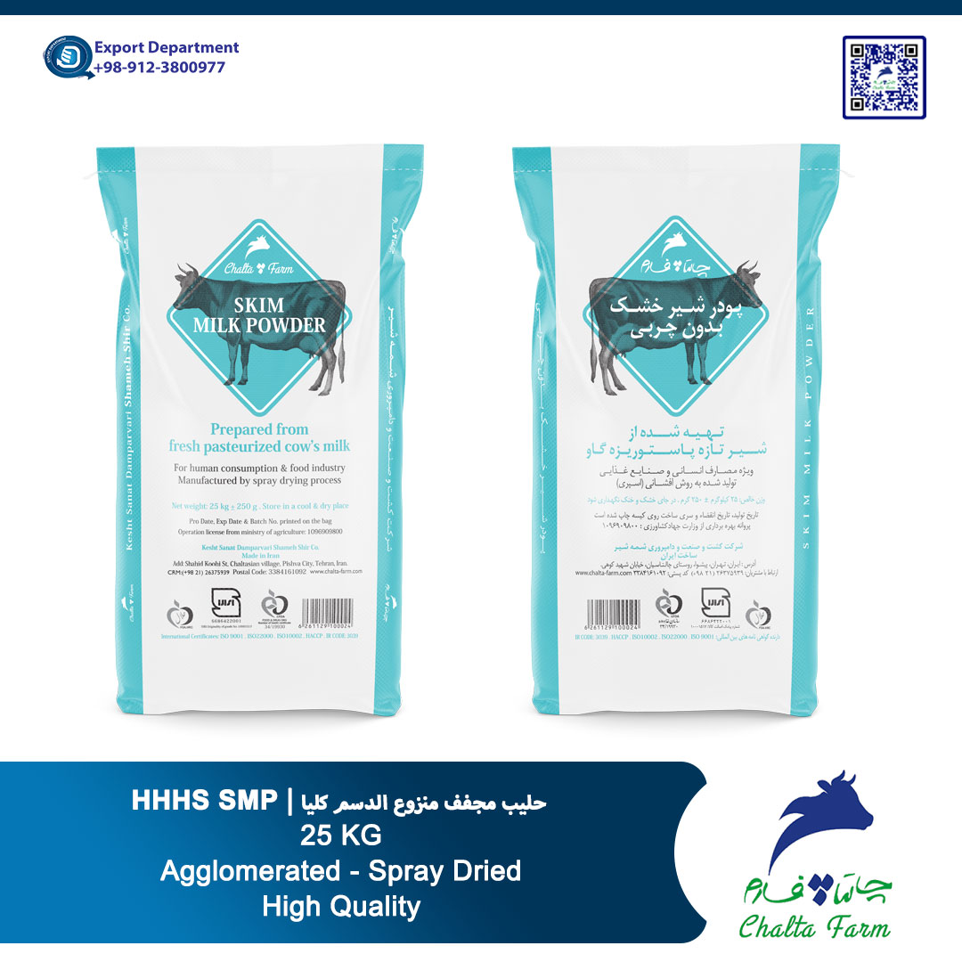 Агломерированное сухое обезжиренное молоко с высокой термостойкостью (SMP HHHS)